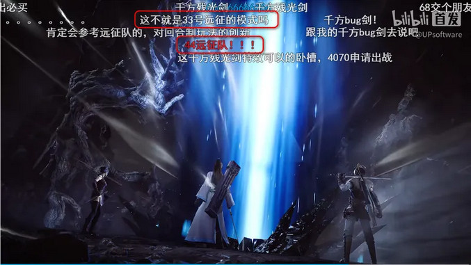 IGN冠名《仙剑4》重制版“33号Like”，海外玩家争议四起