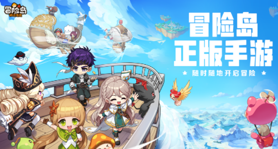 《冒险岛：枫之传说》从射手村启程，组队刷遍全岛！ 