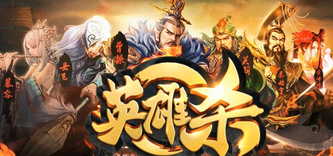 《英雄杀》策略对决，英雄争霸，一展你的智勇双全！
