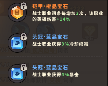 新手阵容搭配之——风男刮刮流