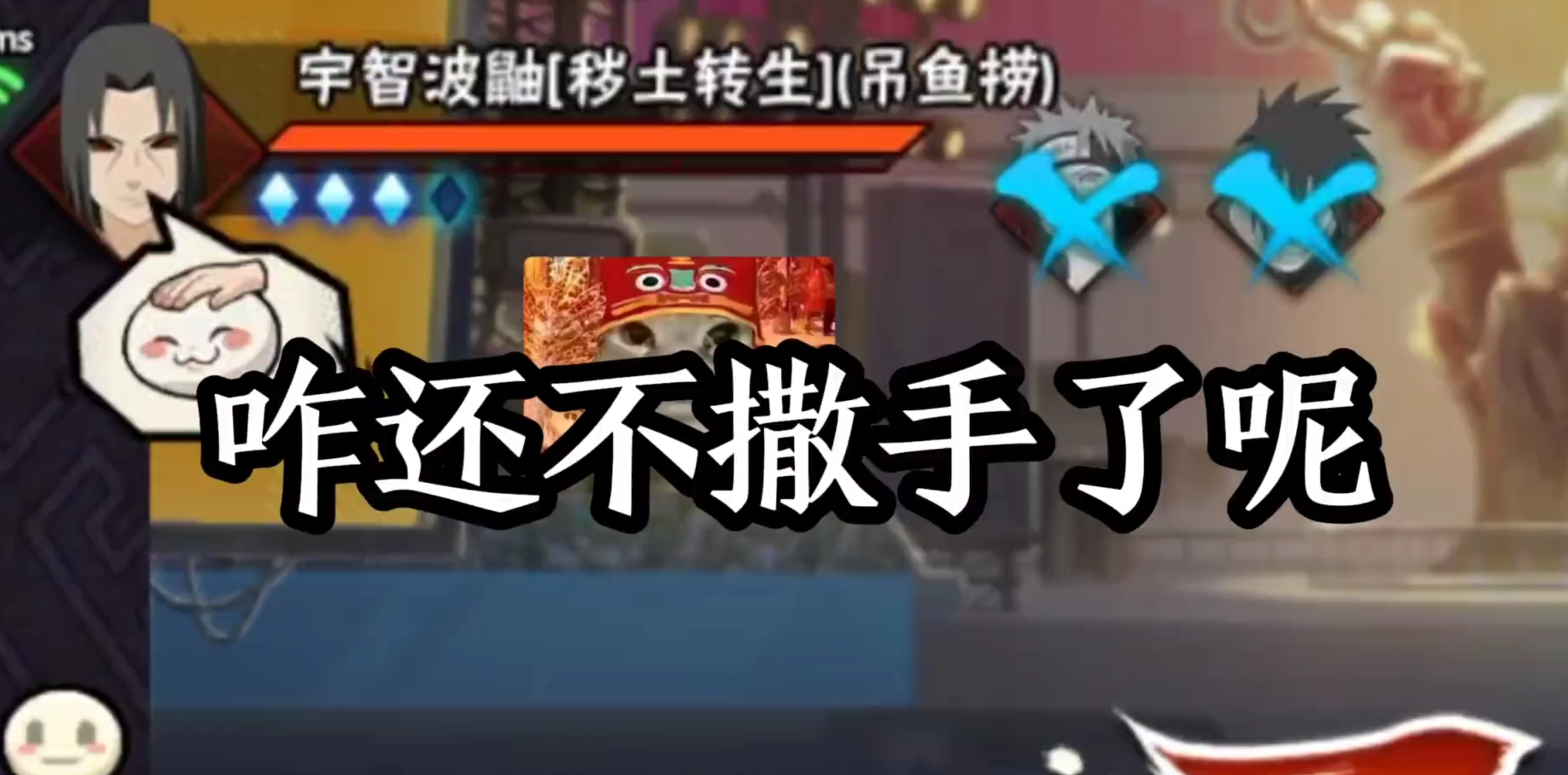 咋还不撒手了呢？