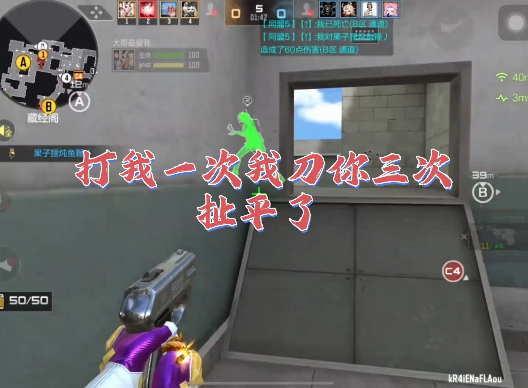 打我一次我刀你三次扯平了