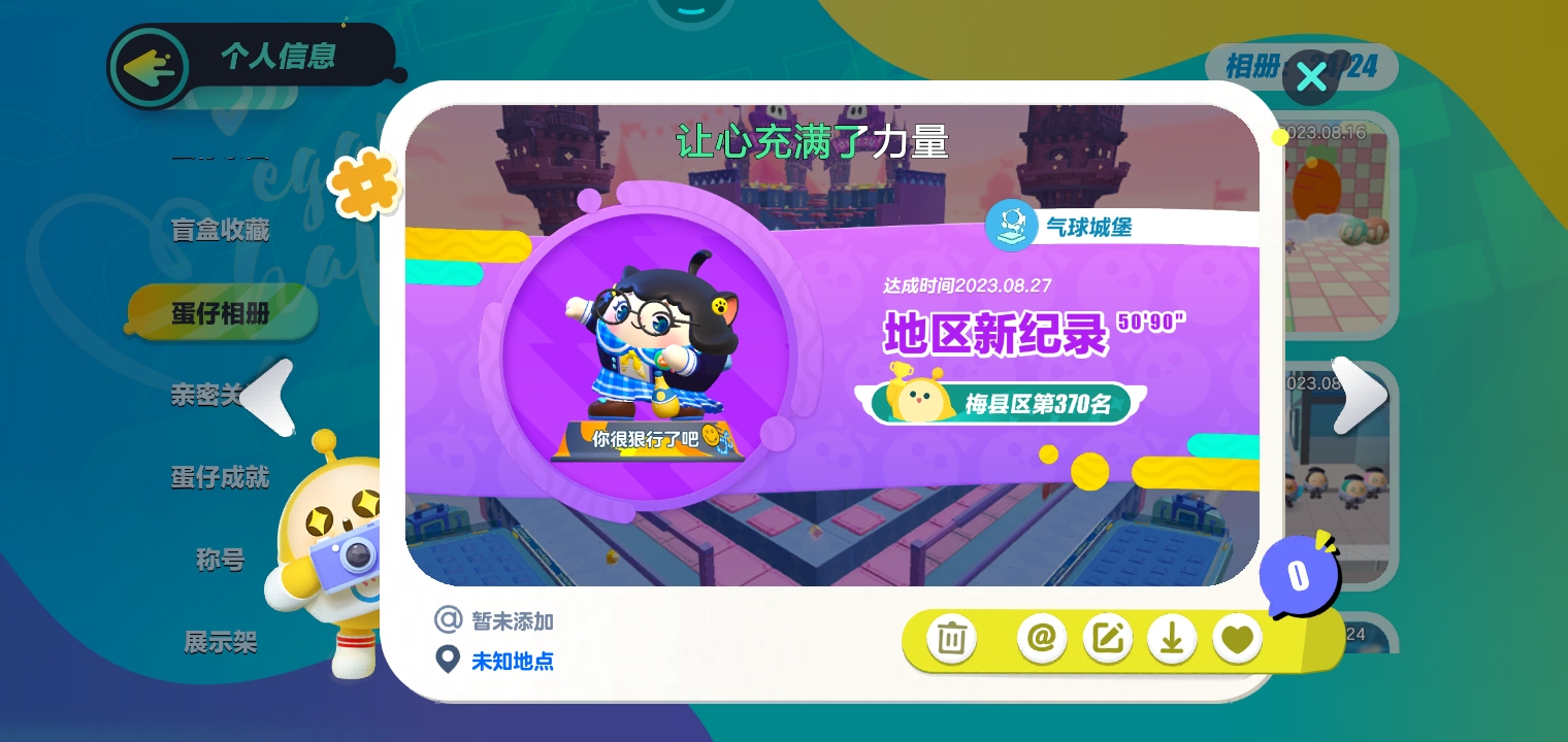 新纪录好多。