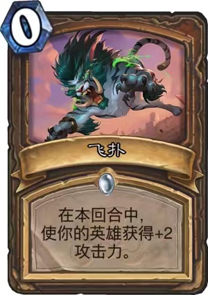 炉石传说：偶数德狂野模式卡组推荐