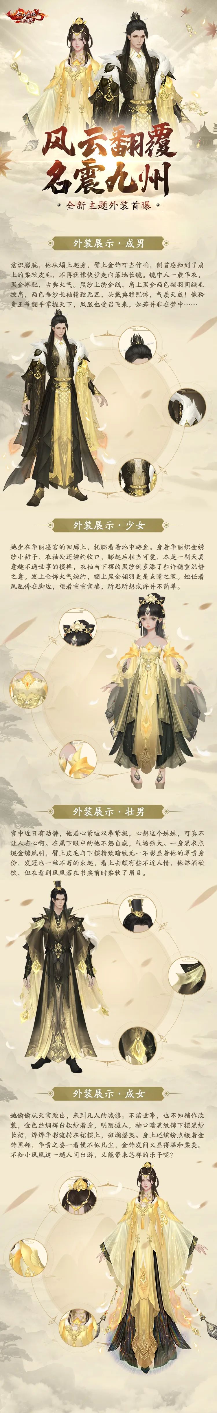 倒计时1天|全新资料片【眉间逍遥】明日上线，新外装心动上架神机宝匣！