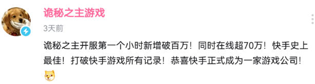 《诡秘之主》赢麻了？周末3天预估流水超6000万，项目组自曝“利润率爆表”！