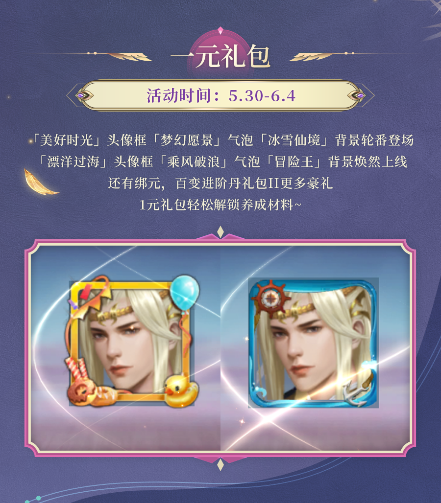 活动预告丨龙魂燃霄，战意不灭！至尊化形「战魂威龙」震撼登场，