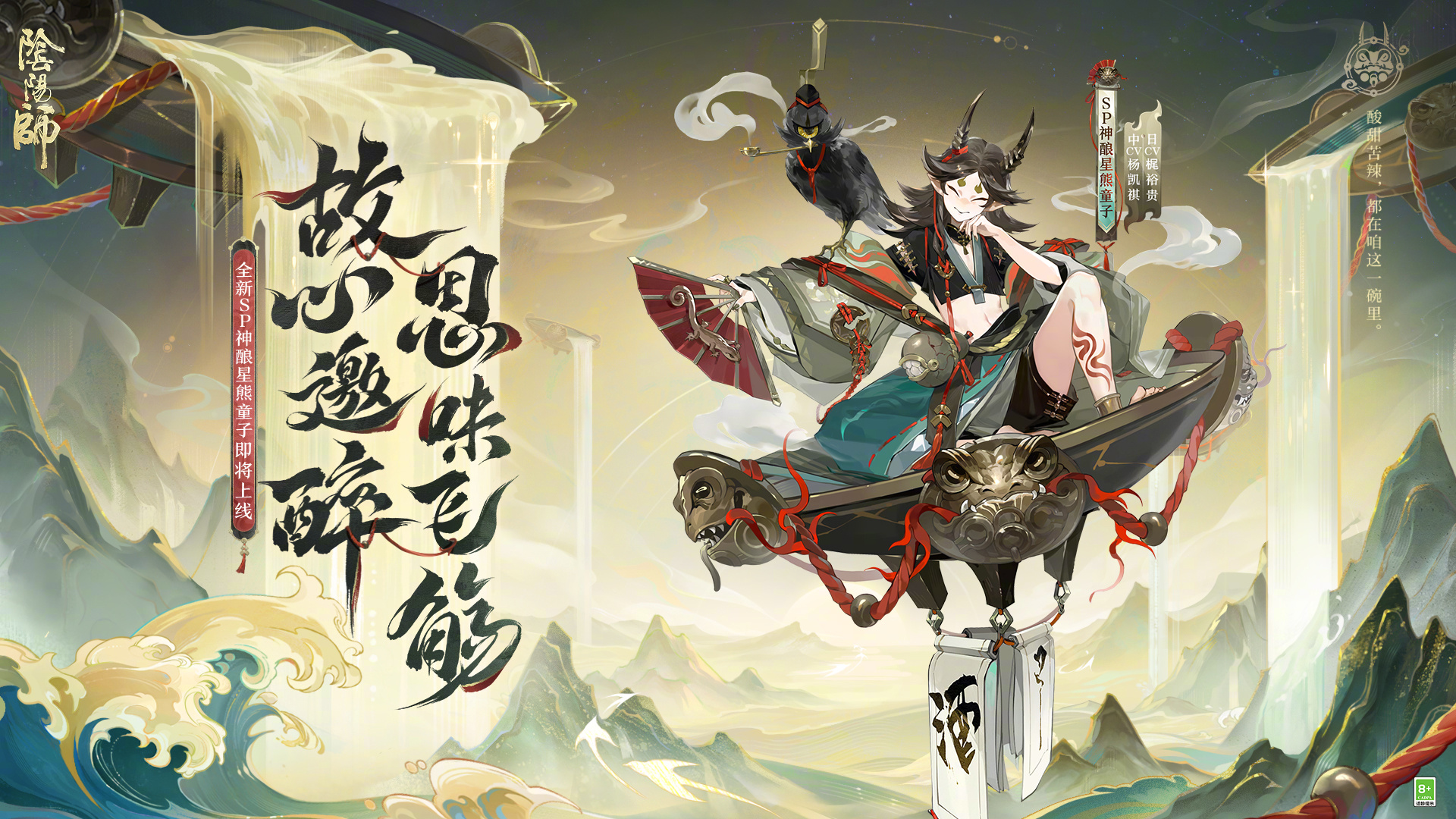 ☆ 【千山醉】新区现已开启，福利呈上☆