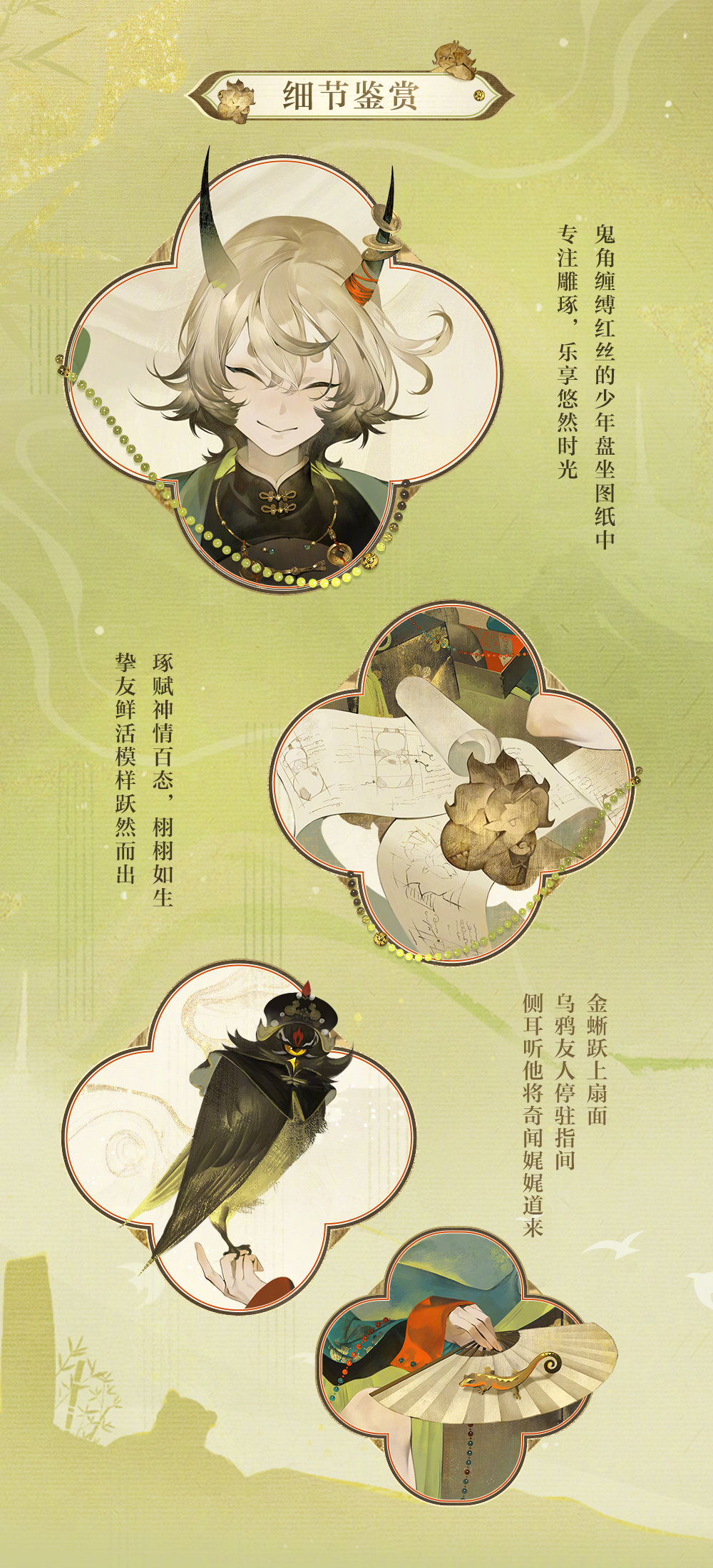 ☆阴阳师世味煎茶系列新皮肤鉴赏☆