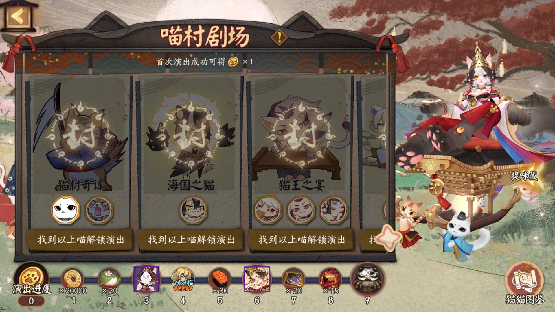 ☆寻找猫猫并完成演出，免费领取黑胖圆！☆