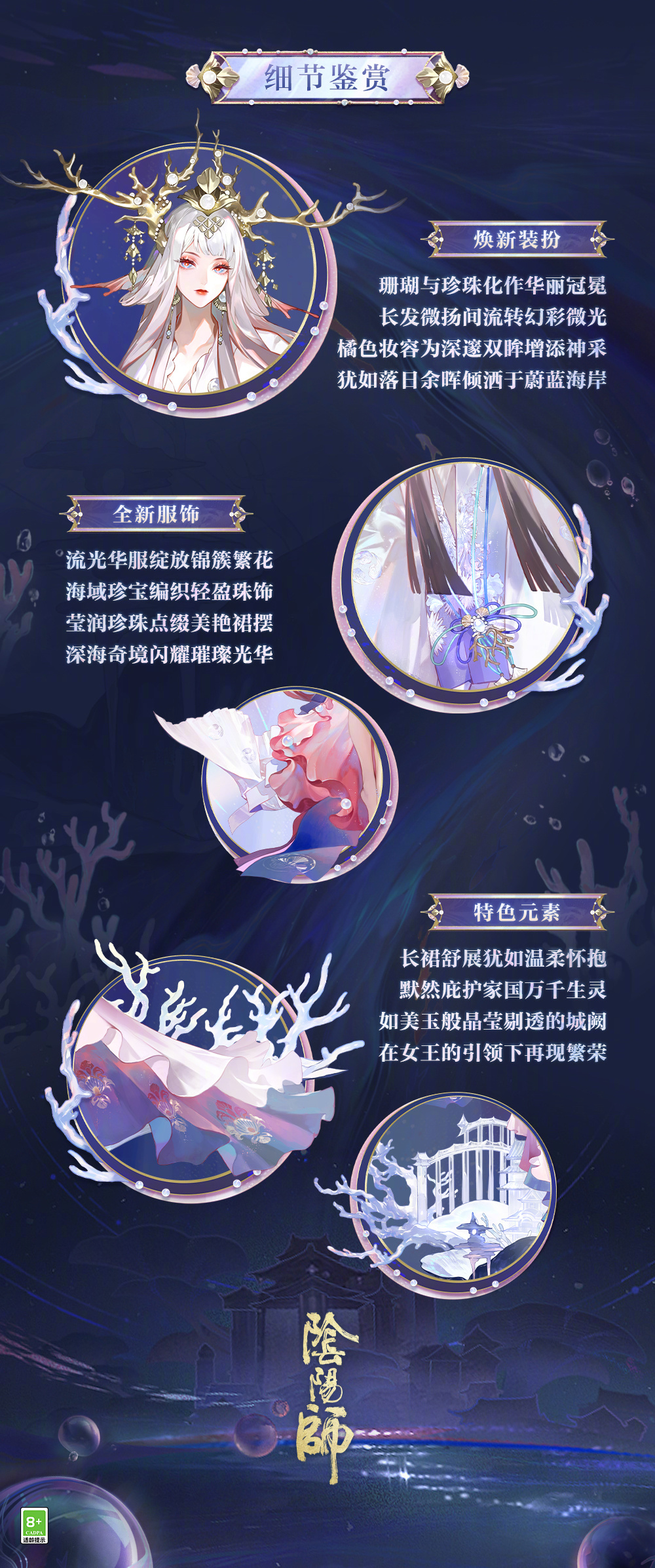 ☆鲸汐千姬全新典藏皮肤鉴赏☆
