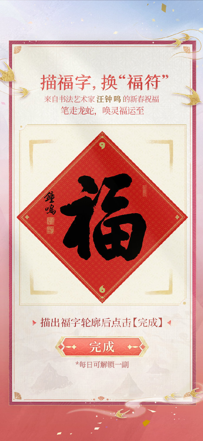 ☆描福唤灵符☆