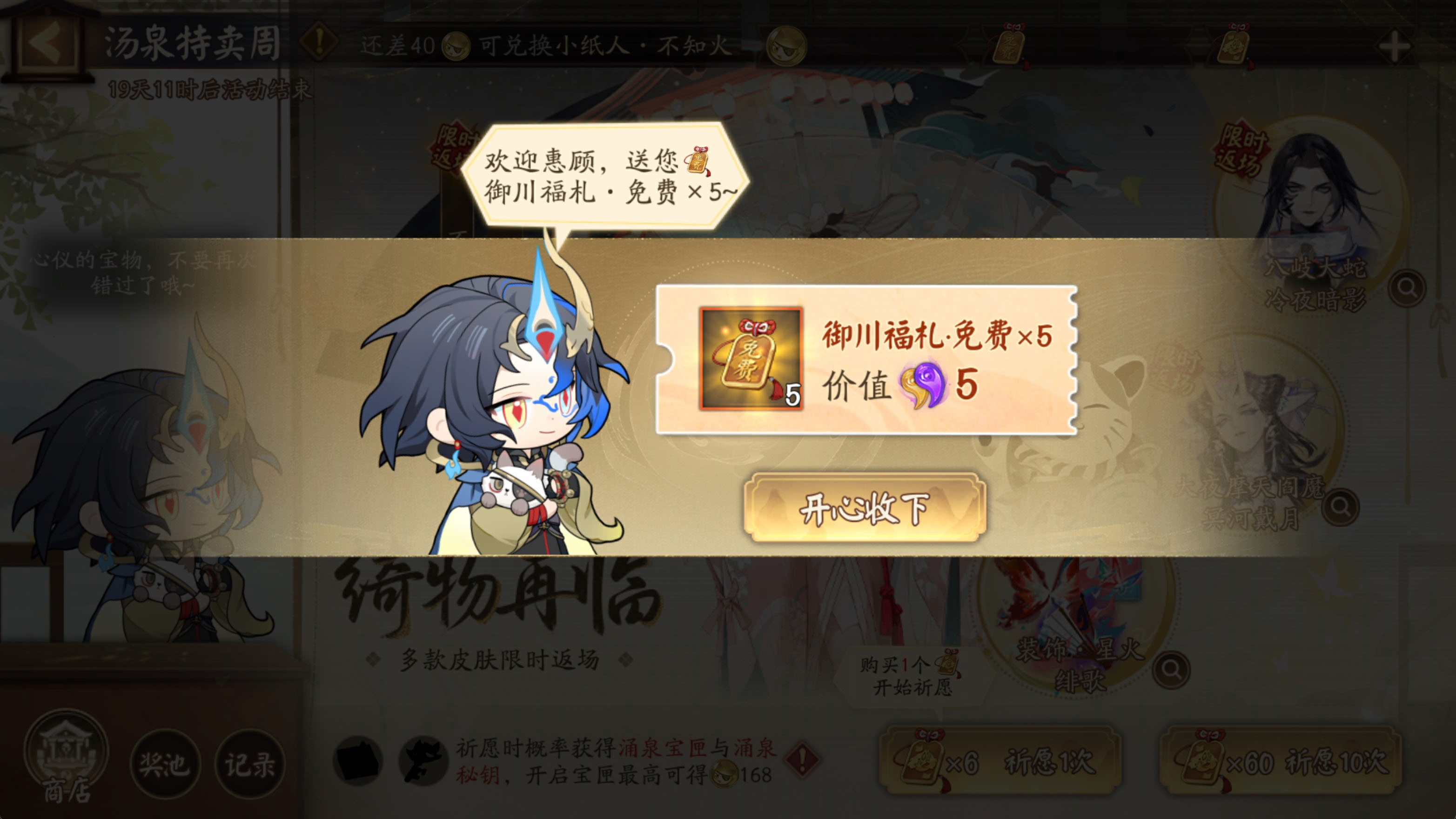 ☆「汤泉特卖周」活动即将开启☆