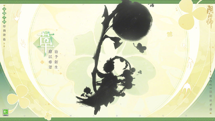 ☆全新式神剪影公开☆
