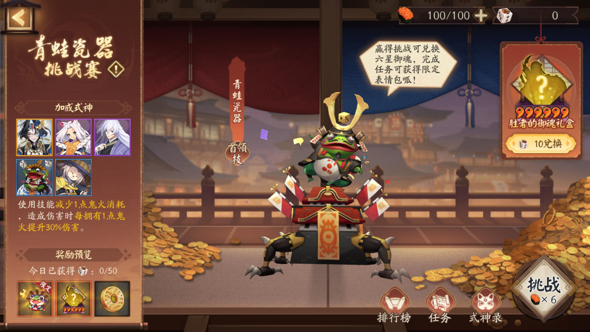 ☆青蛙瓷器挑战赛即将开启☆