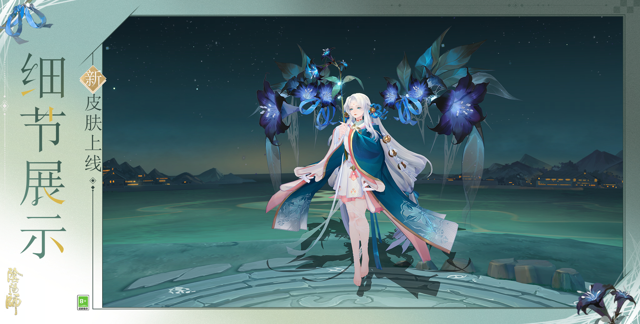 ☆祸津神新皮肤情报☆