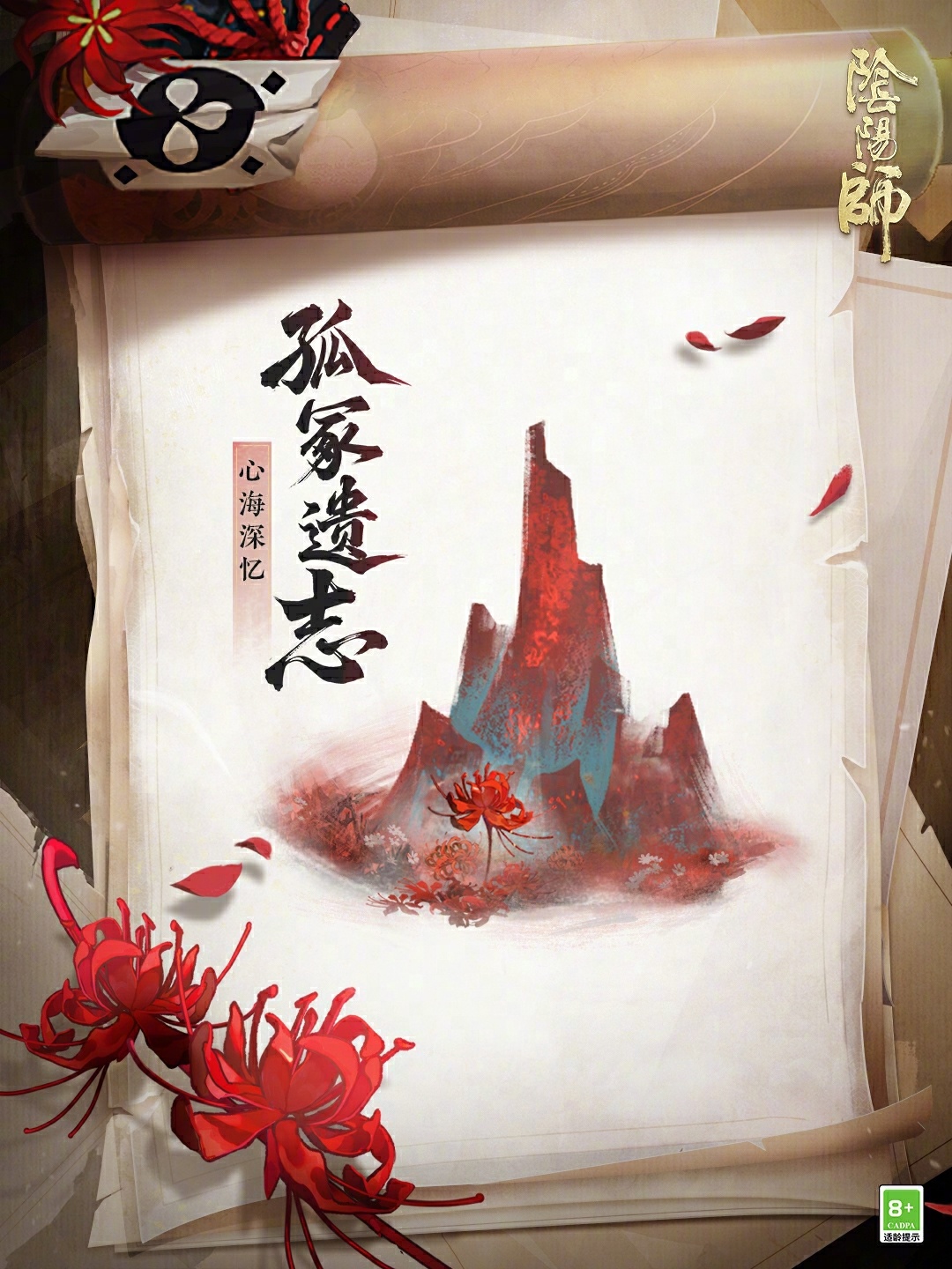 ☆花海寻忆☆