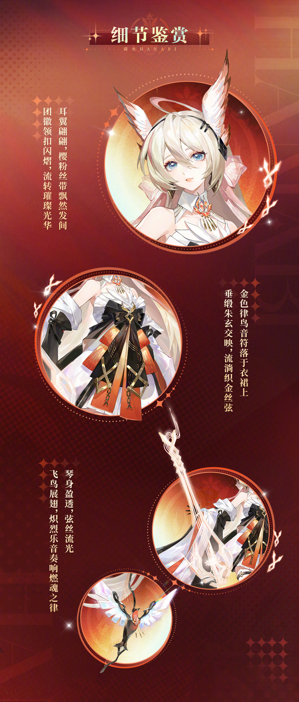 ☆异想莳火系列皮肤情报第一期☆