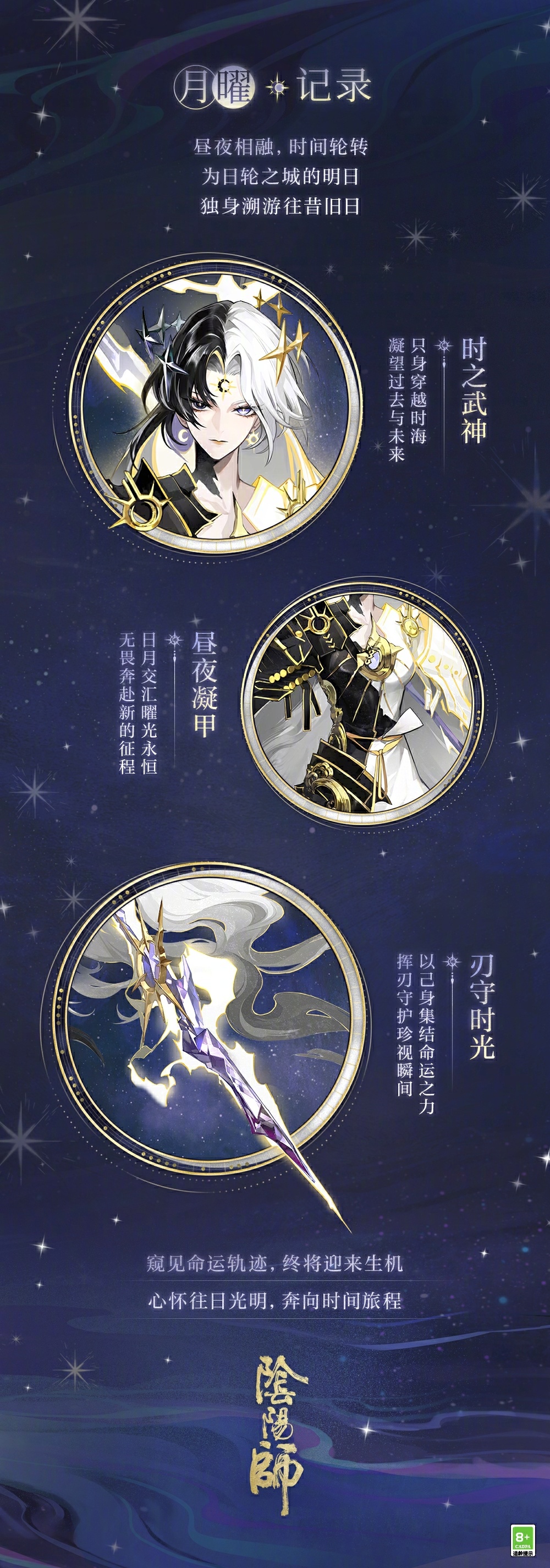 ☆时曜泷夜叉姬档案公开☆