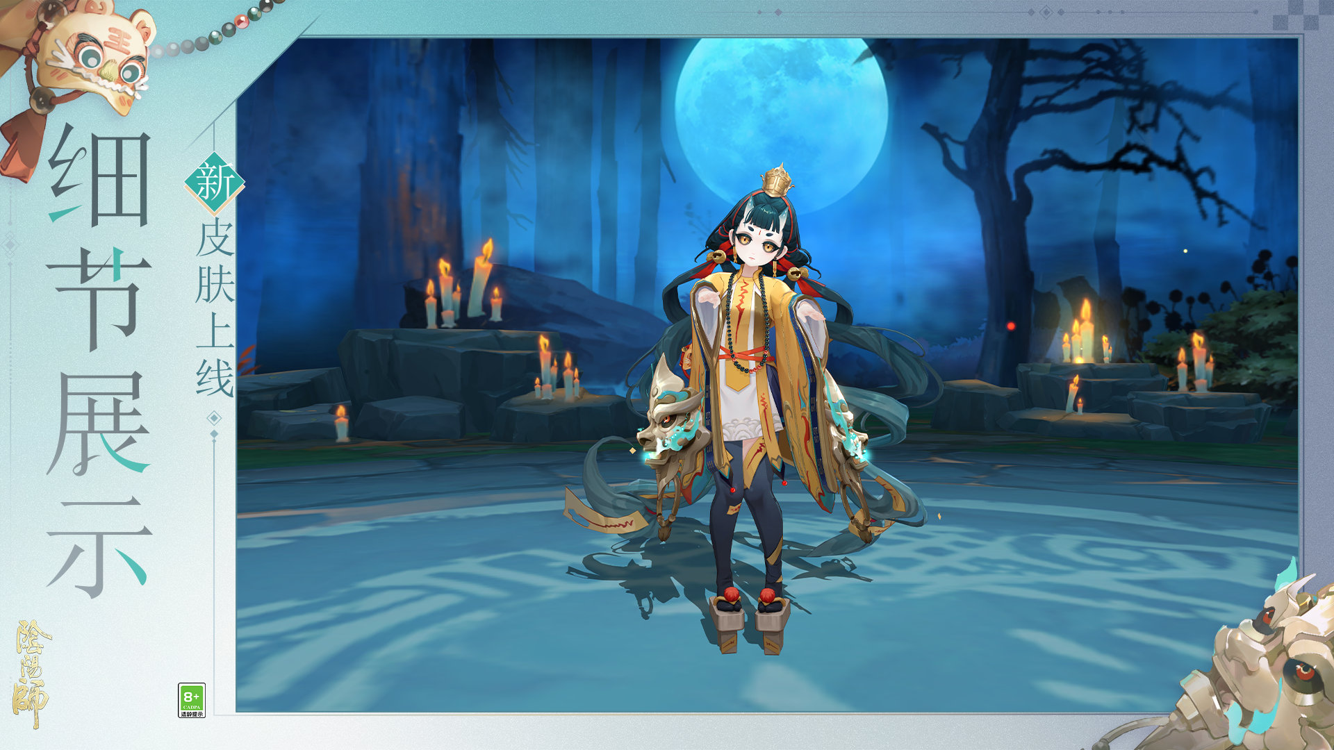 ☆挑战全新秘闻副本，免费获得跳跳妹妹新皮肤☆