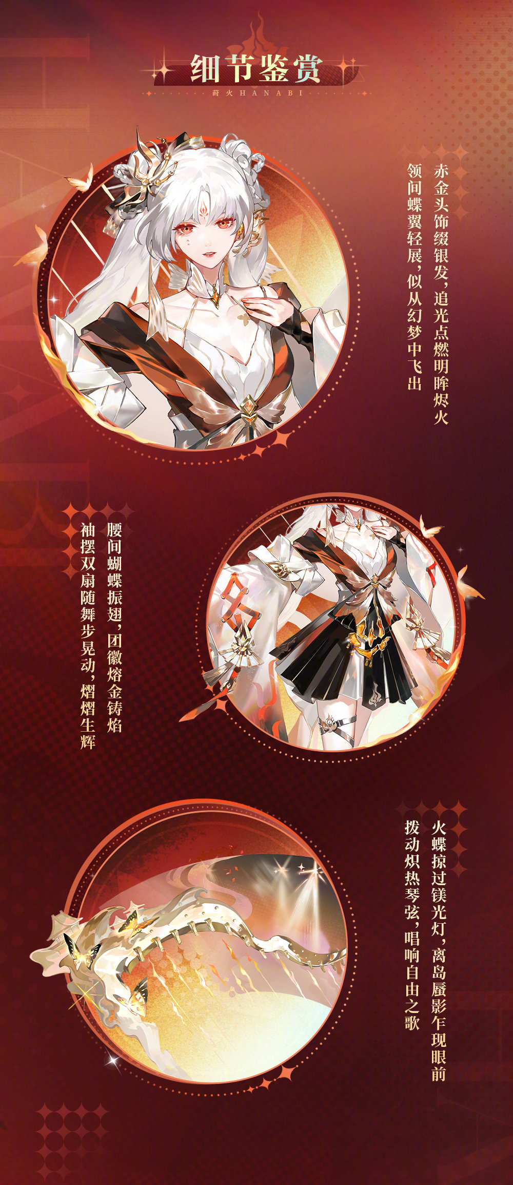 ☆异想莳火系列皮肤情报第二期☆