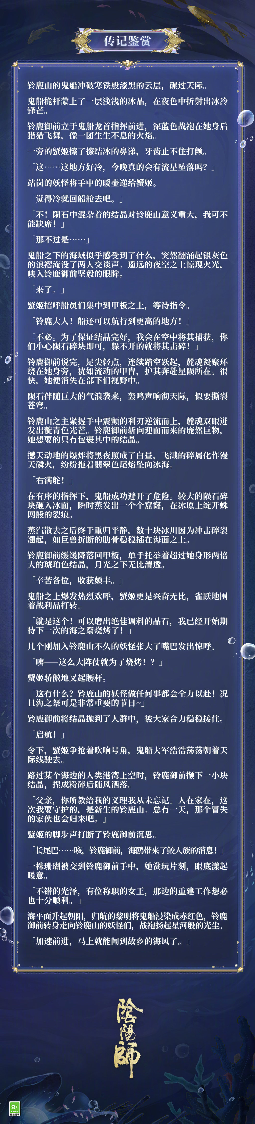 ☆龙吟铃鹿御前全新典藏皮肤情报☆