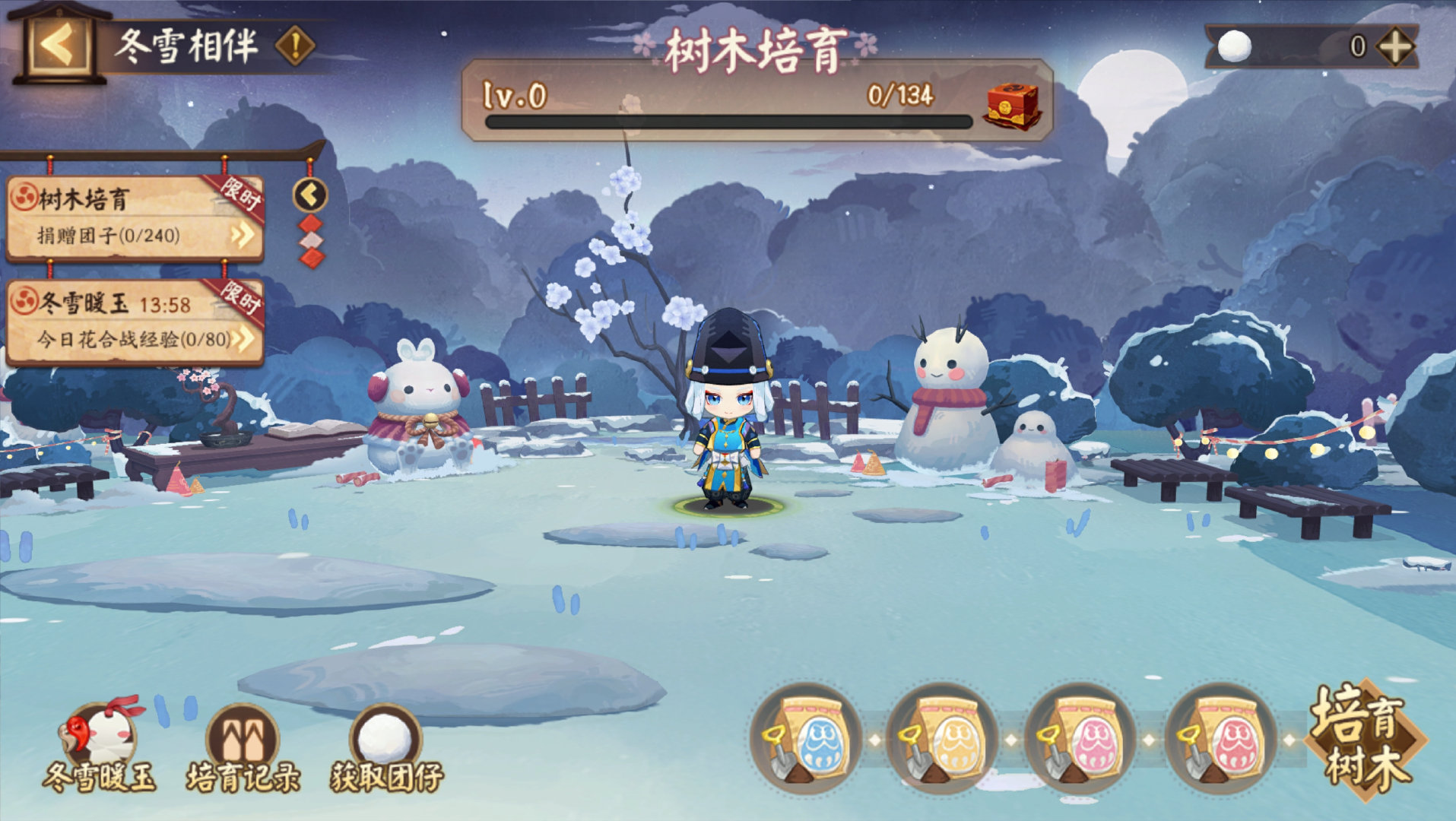 ☆「冬雪相伴」活动1月8日开启☆