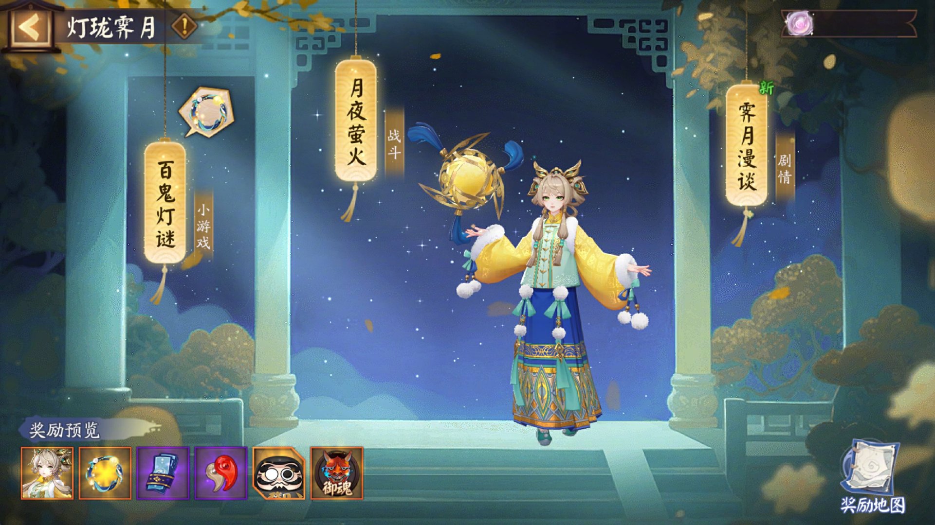 ☆百目鬼新皮肤情报☆