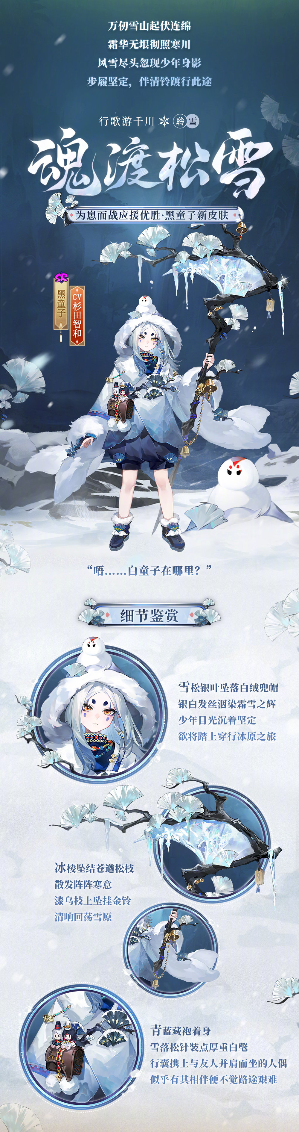 ☆行歌游千川系列新皮肤鉴赏☆