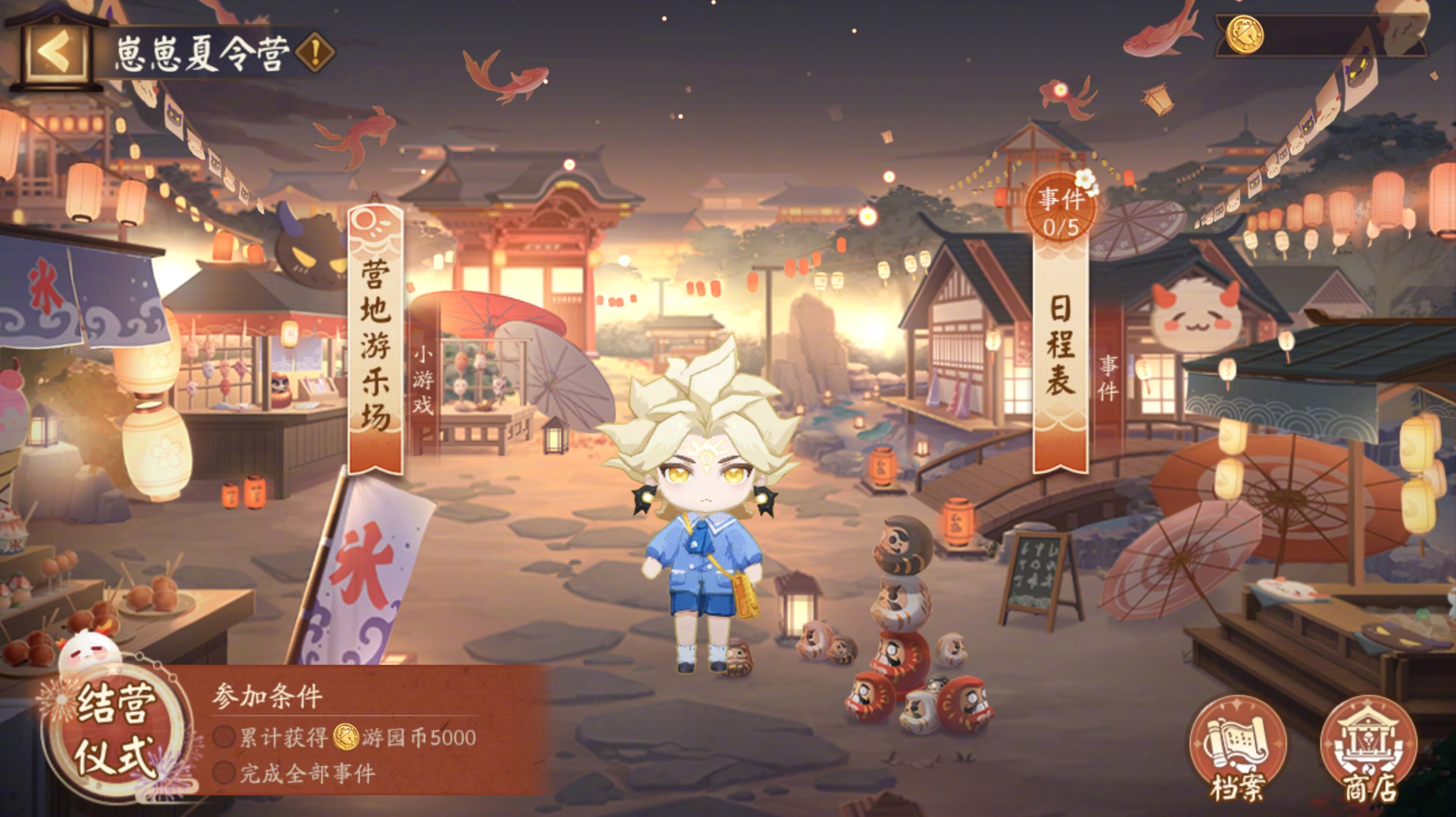☆「崽崽夏令营」活动5月28日开启☆