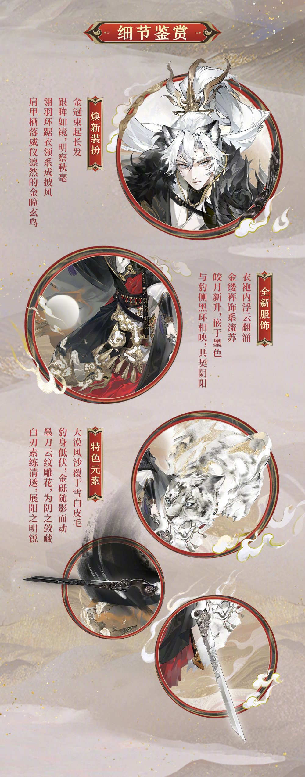 ☆封阳君全新典藏皮肤鉴赏☆