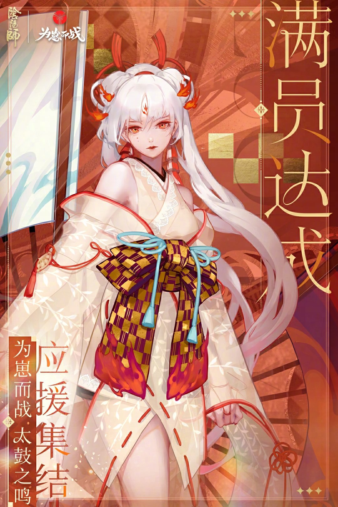 #为崽而战# 不知火30,000集结人数达成！