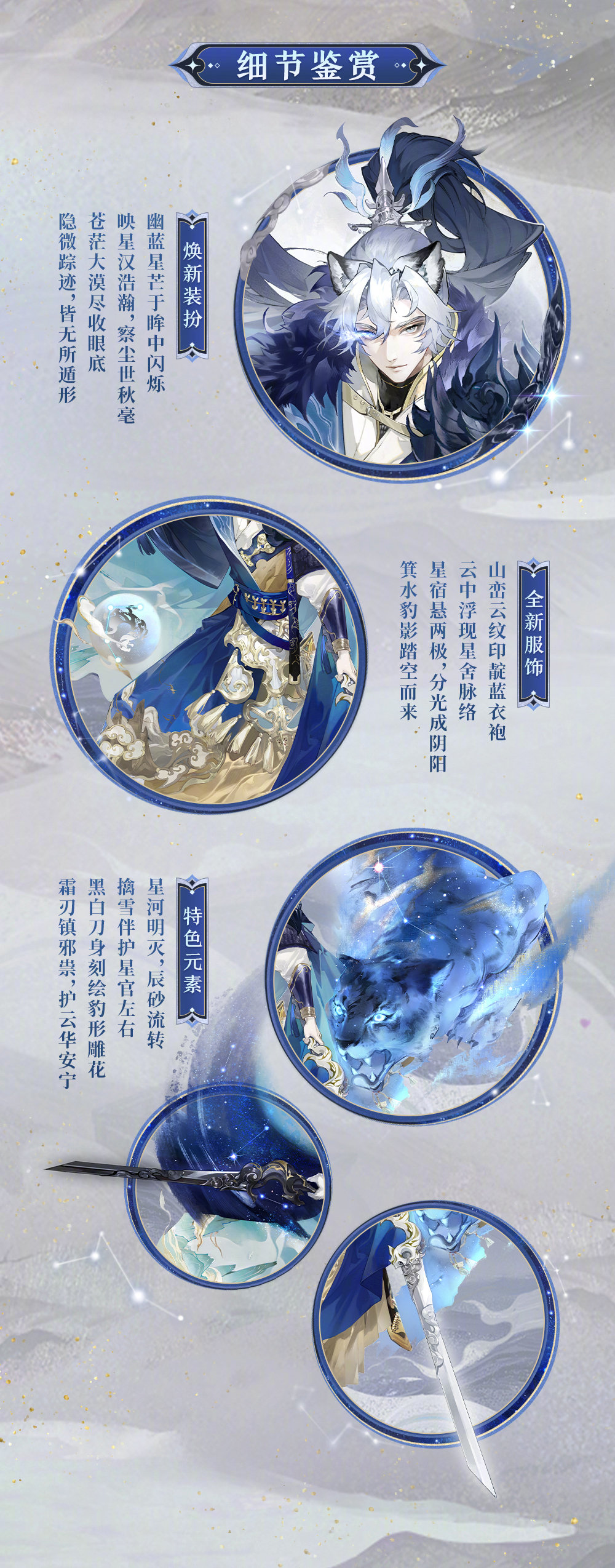 ☆封阳君全新集礼皮肤鉴赏☆