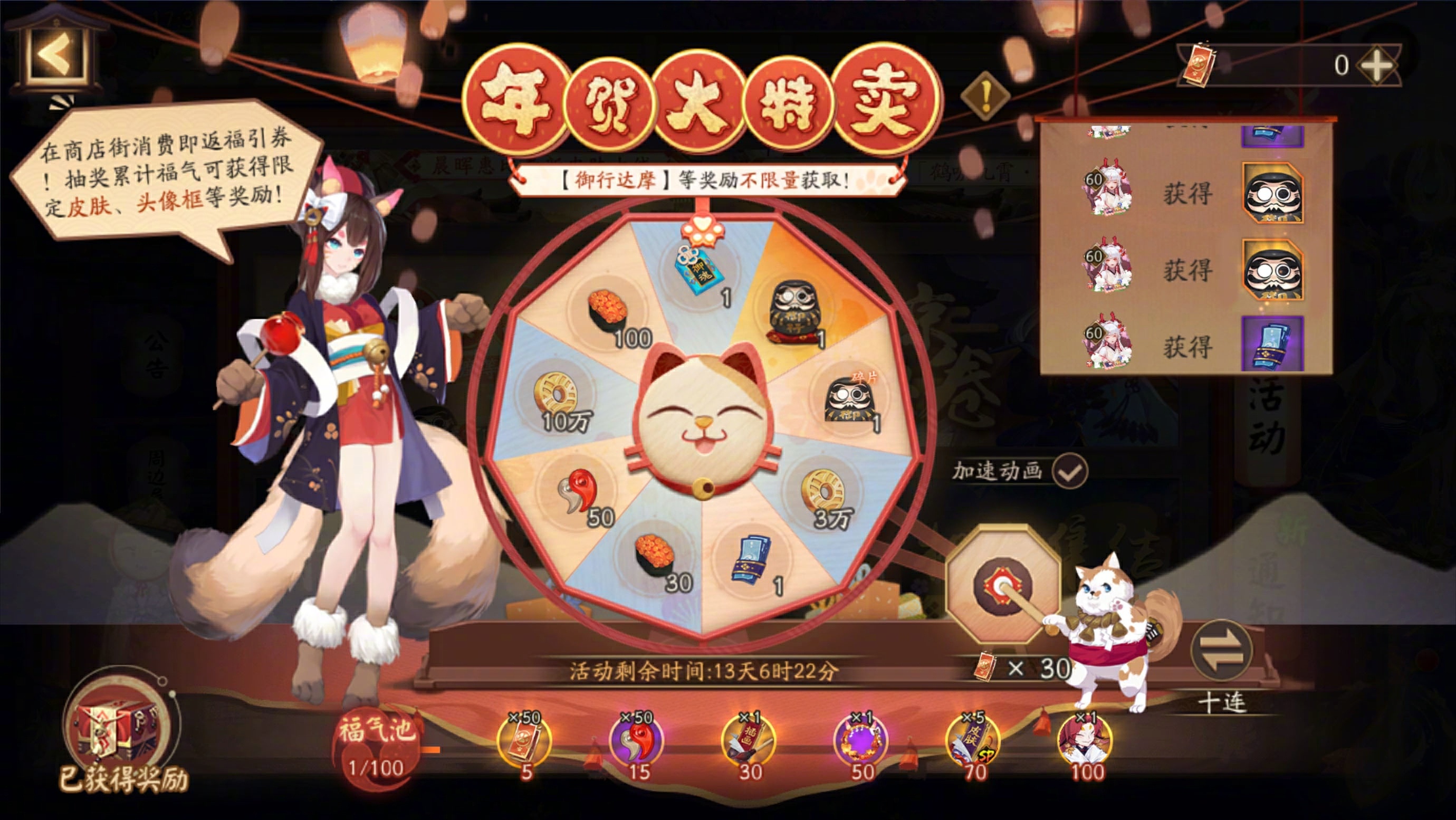 ☆「年贺大特卖」活动将启☆