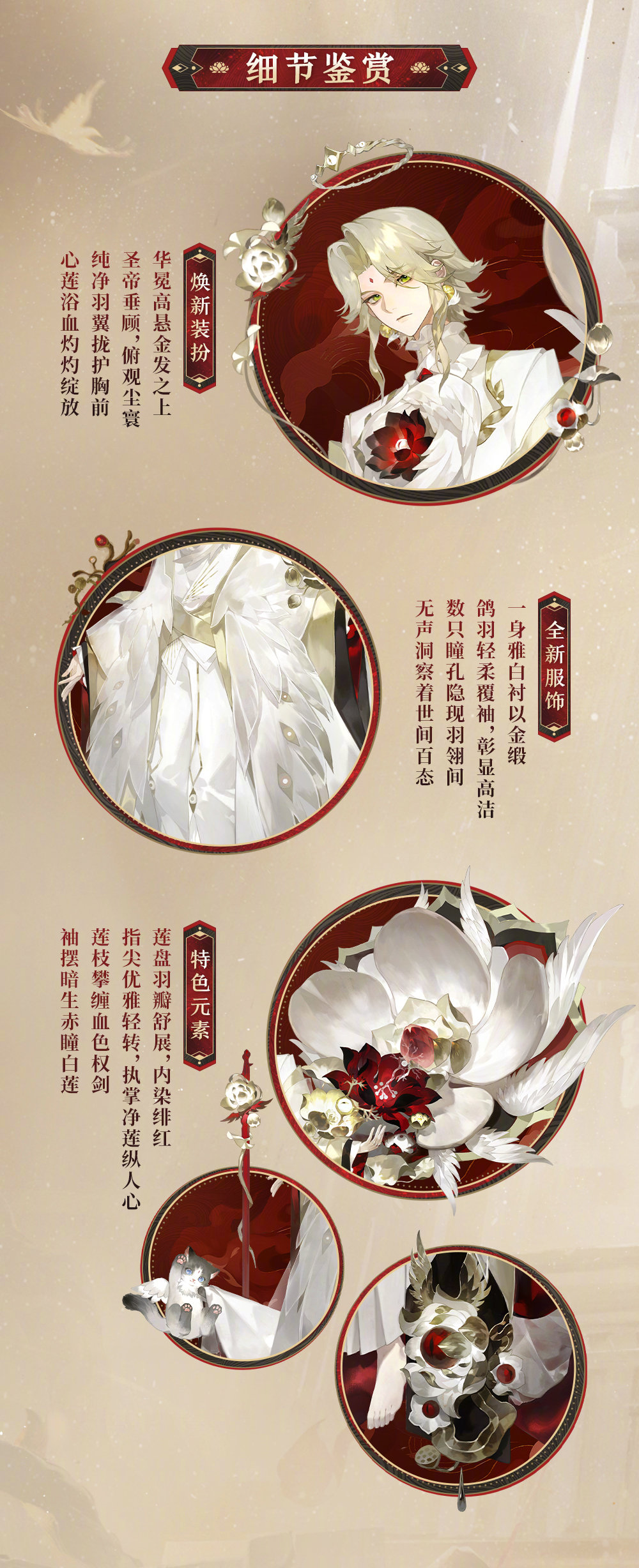 ☆帝释天全新典藏皮肤鉴赏☆