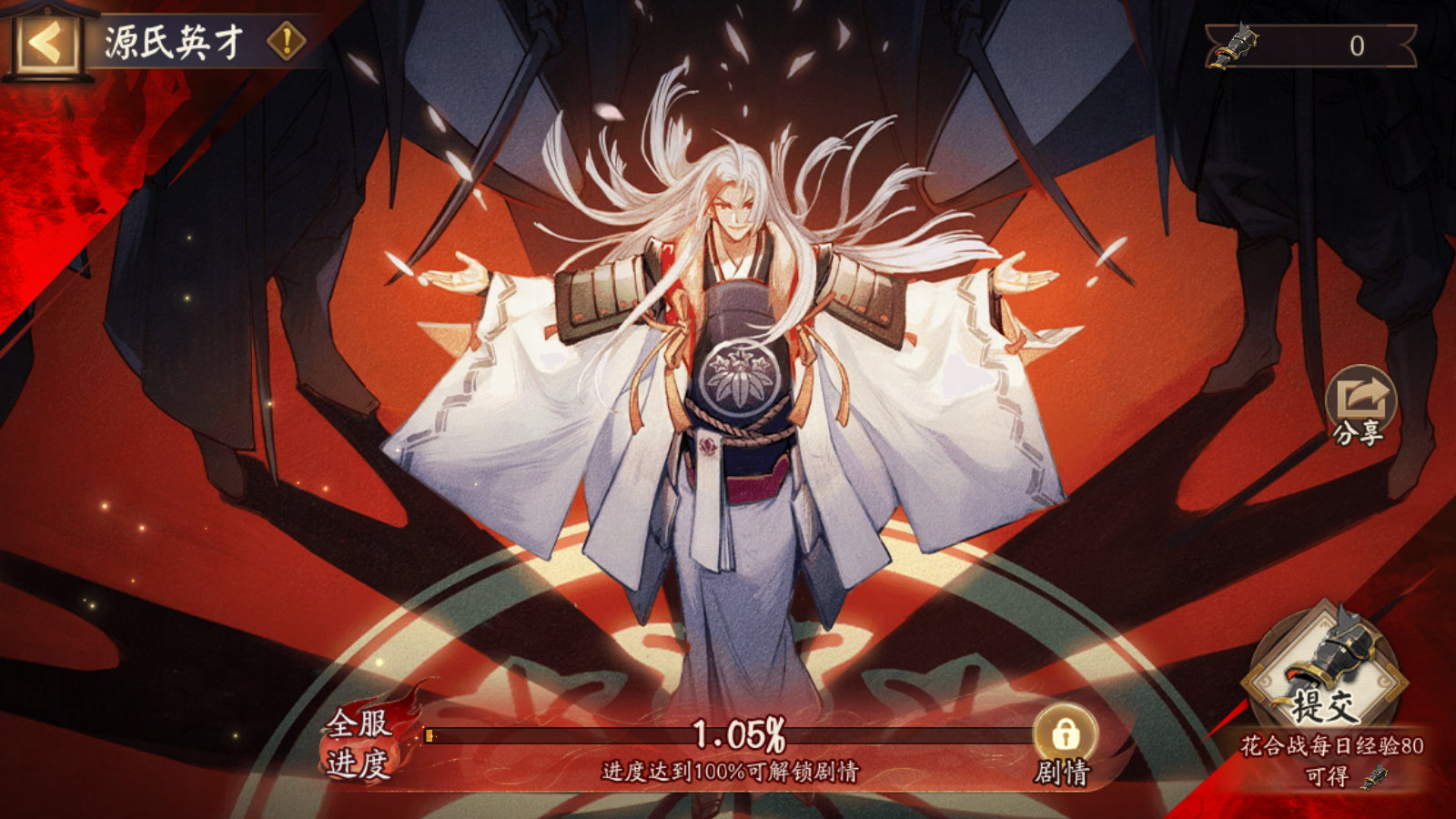 ☆御刃之忆剧情即将解锁☆