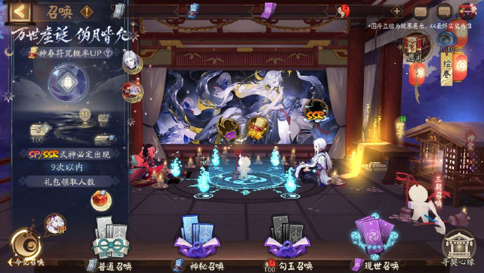 ☆春节专属召唤活动开启☆