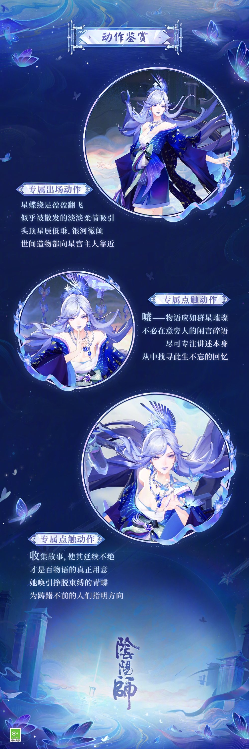 浮世青行灯全新典藏·庆典皮肤情报