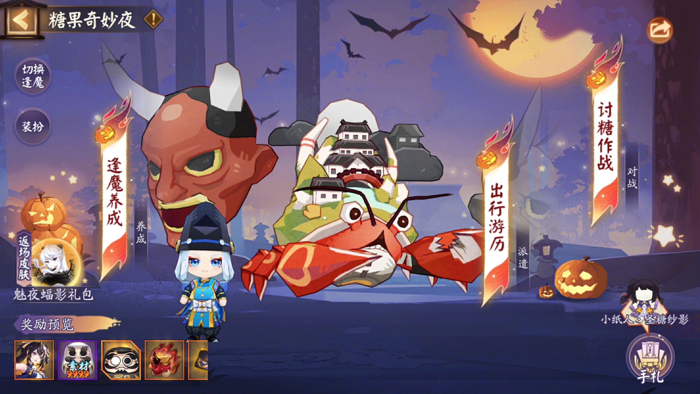 ☆「糖果奇妙夜」10月22日开启☆