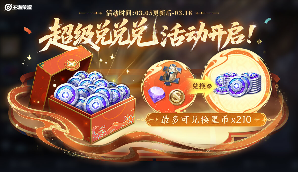 游戏五日谈：王者荣耀妇女节活动来袭精选女英雄皮肤限免