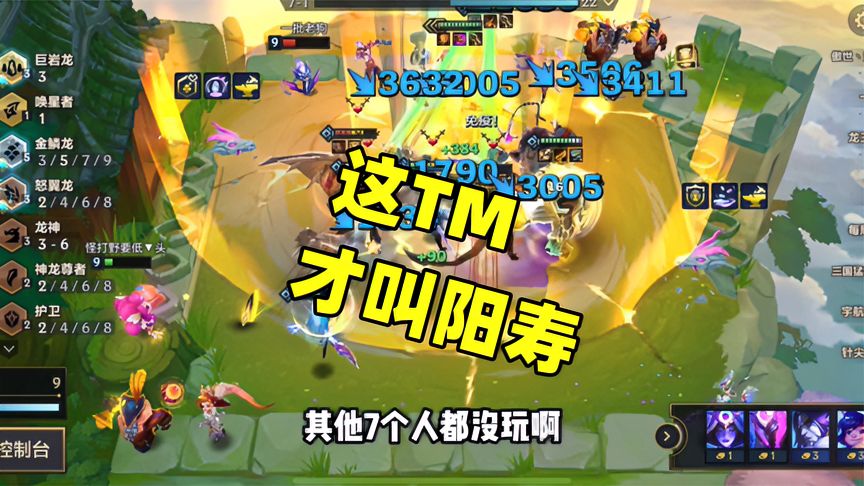金铲铲之战：这才叫天胡好吗，狂掉600多金币，阳寿硬刷三星龙女