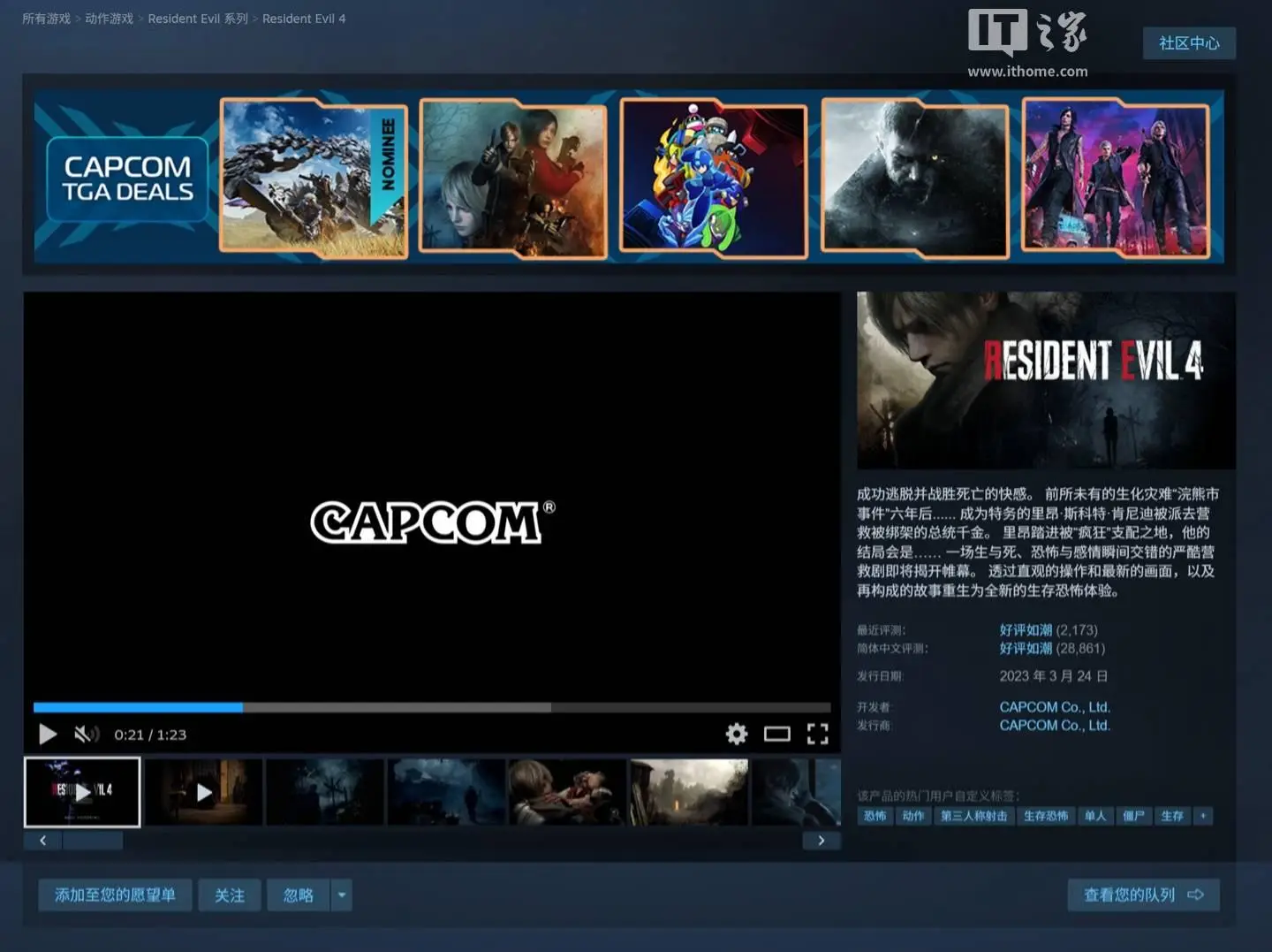 Steam国区79.2元，“李三光4”《生化危机4重制版》迎4折促销 