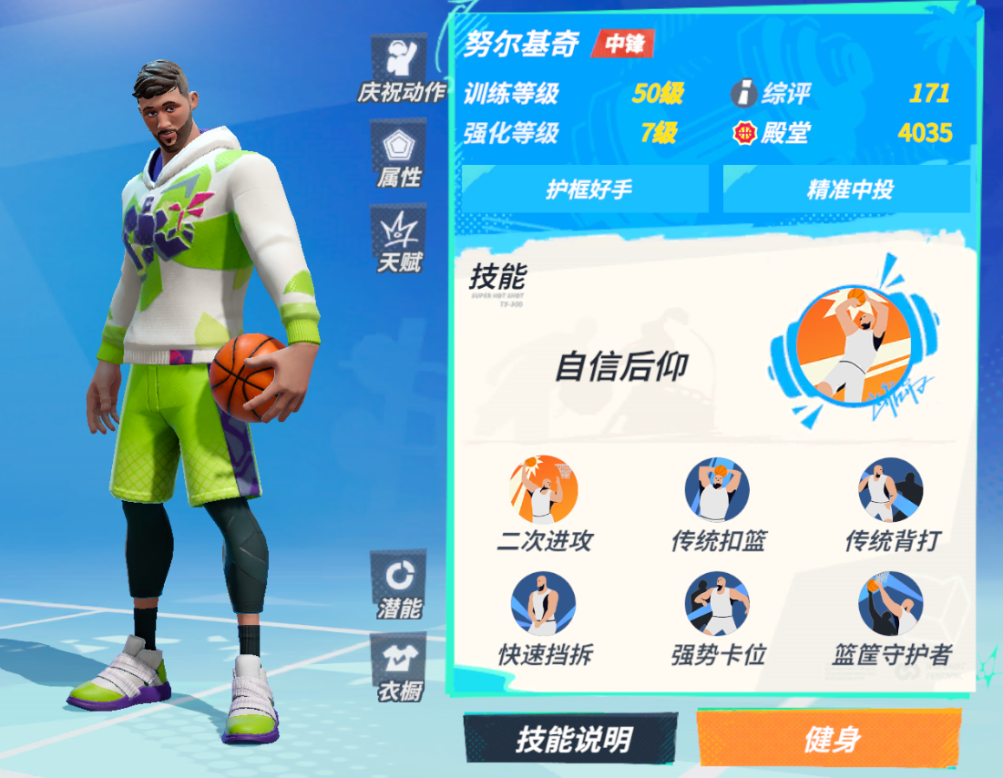 【攻略】Mibo球星爆料-努尔基齐