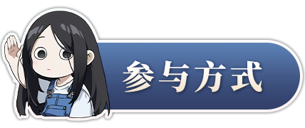 【有奖活动】全网预约1000W里程碑达成！回复评论赢测试资格及精美周边~