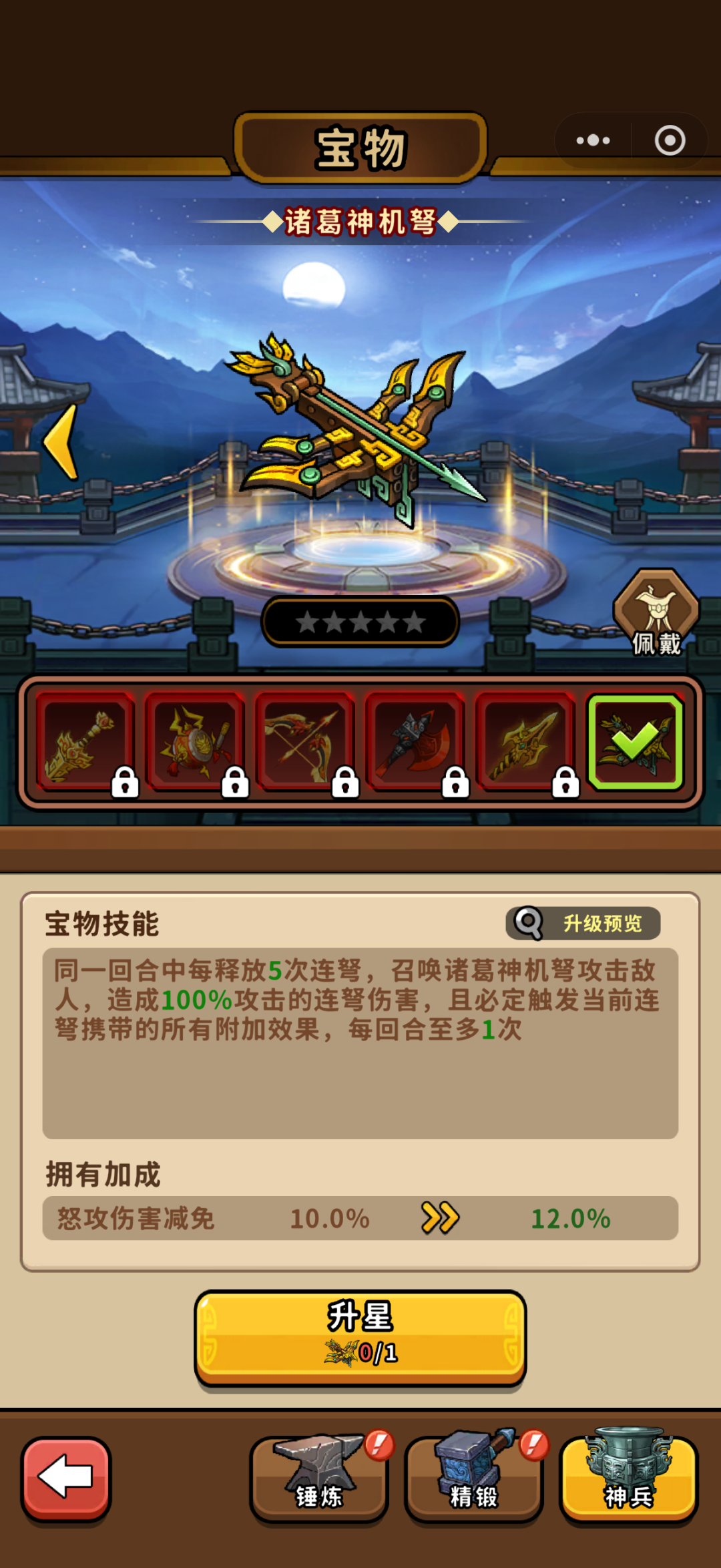 【五一狂欢】全新宝物登场！绝版外观、赵云觉醒石多种豪礼活动送（内附专属礼包码）