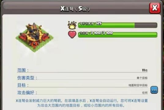 部落冲突：新兵种攻城烈焰车来啦，这些机制和属性你了解了吗？