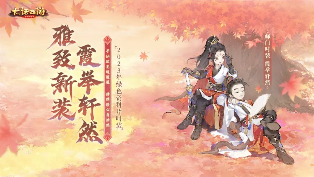 年度资料片【宗门妙法】本周全服上线！