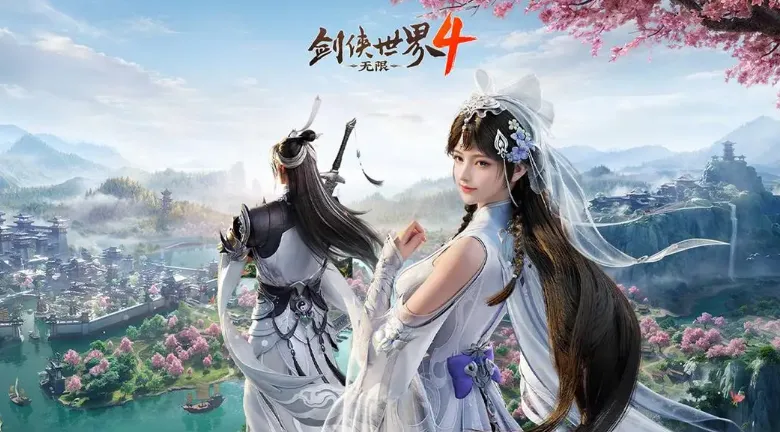 游戏资讯：《剑侠世界4：无限》首曝并开启预约