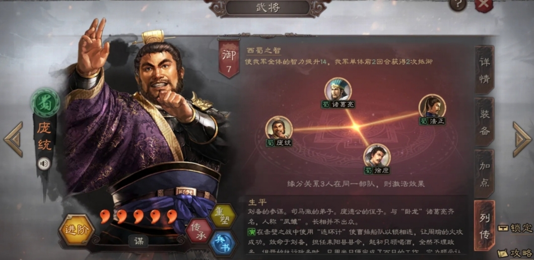 《三国志战略版》麒麟弓的打法思路有哪些？