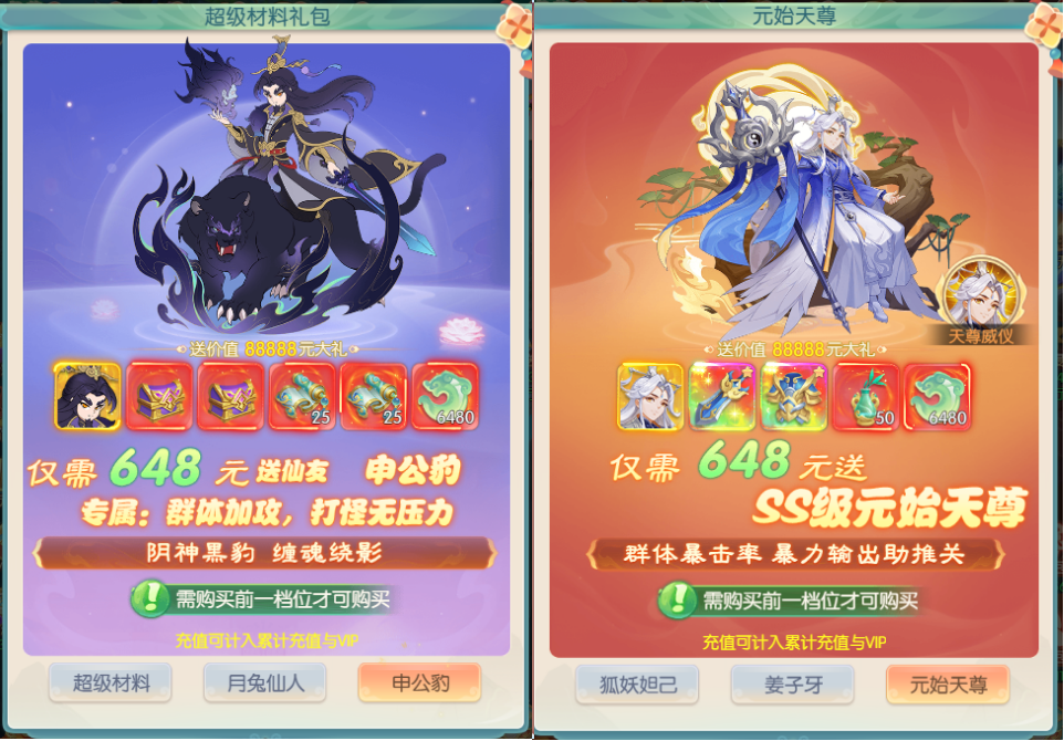 【山海攻略】仙友介绍&获取途径分享